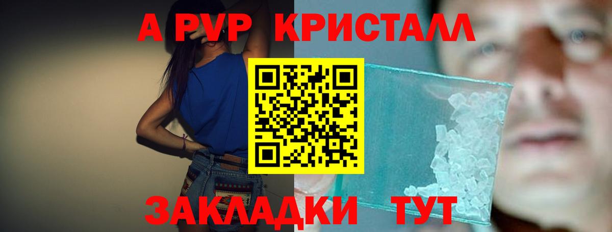Alfa_PVP  Alpha-PVP Crystall  Вход с VPN  магазин продажи наркотиков  А ПВП мука  Лысьва 
