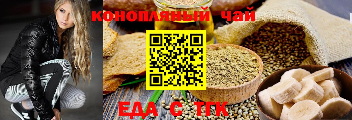 Лысьва  Еда ТГК конопля  Вход с VPN 
