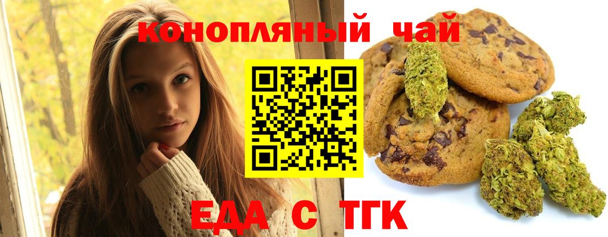 Cannafood марихуана Лысьва