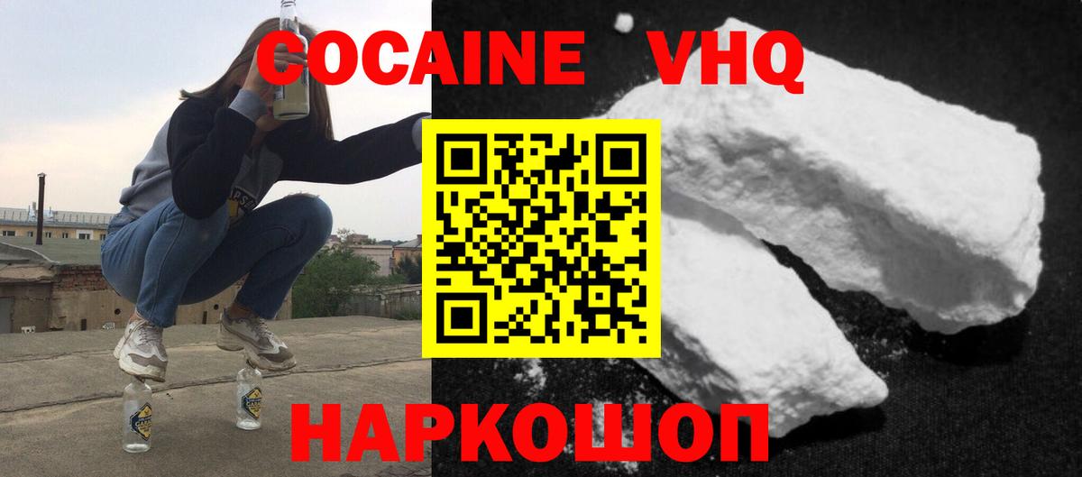 Кокаин Columbia Лысьва