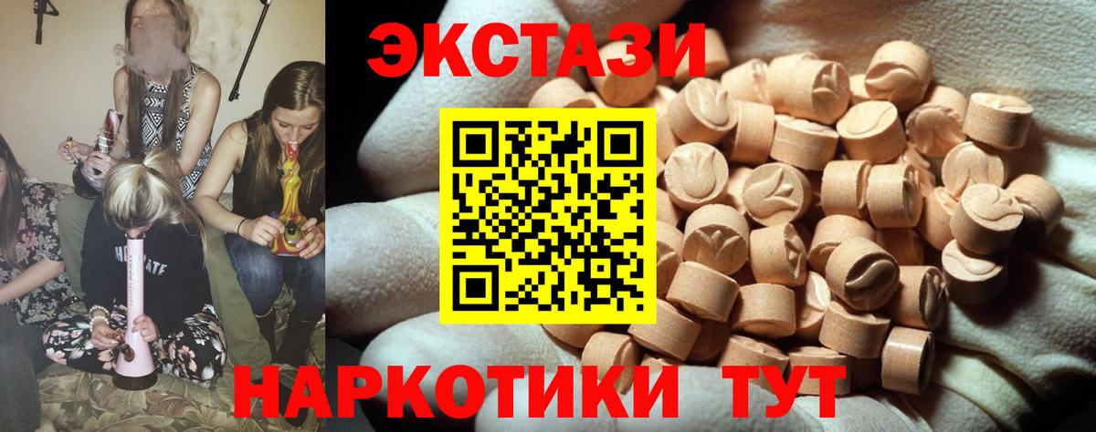 Ecstasy 300 mg  Ecstasy DUBAI  Вход с VPN  Лысьва 