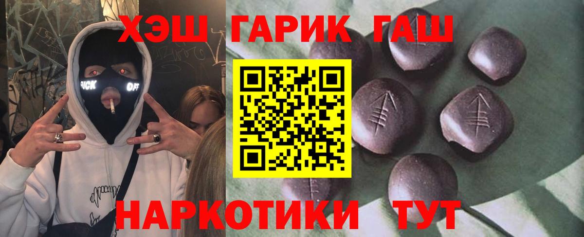 Гашиш 40% ТГК  ГАШ  Лысьва  ГАШИШ гашик  Вход с VPN 