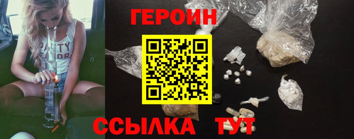 Лысьва  Героин афганец  Вход с VPN 