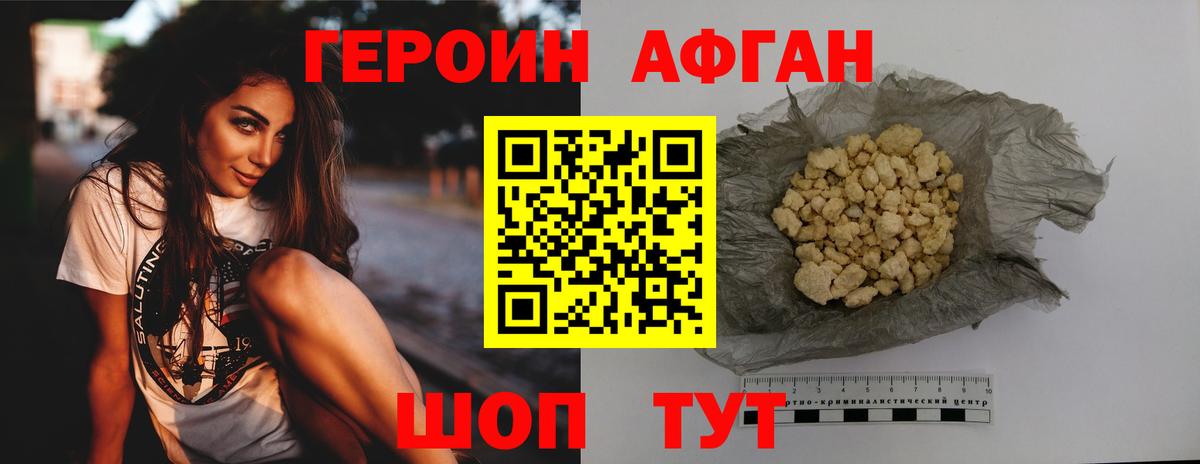 ГЕРОИН белый Лысьва