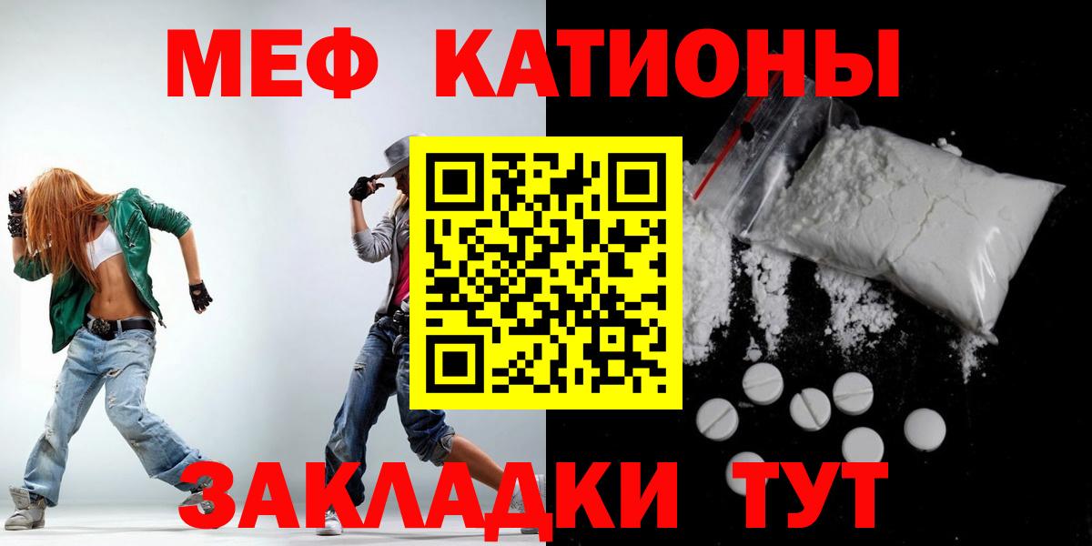 Меф  Вход с VPN  Лысьва  МЯУ-МЯУ mephedrone 