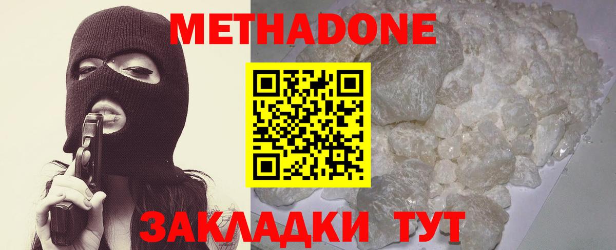 МЕТАДОН кристалл  OMG вход  Вход с VPN  Лысьва  Метадон белоснежный 