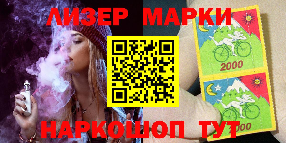 Лысьва  Марки N-bome 1,5мг  Марки N-bome 1,5мг  Марки 25I-NBOMe  Вход с VPN 