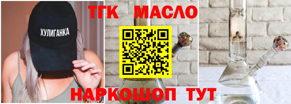 Дистиллят ТГК вейп  Вход с VPN  Лысьва 